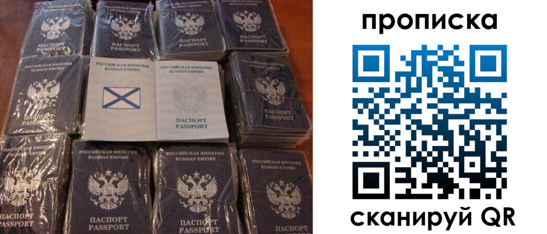 прописка от собственника в Ярославской области