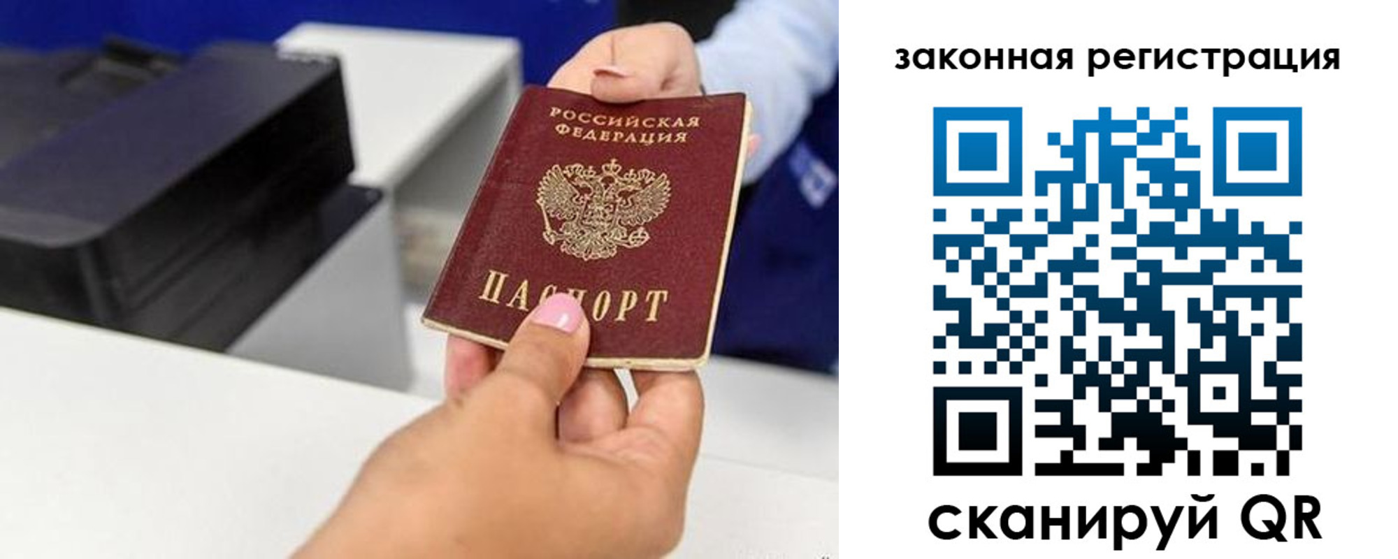 временная регистрация для всех в Ярославской области