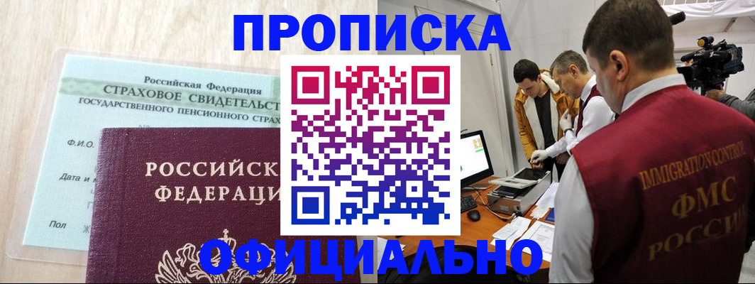 временная регистрация законно в Ярославской области