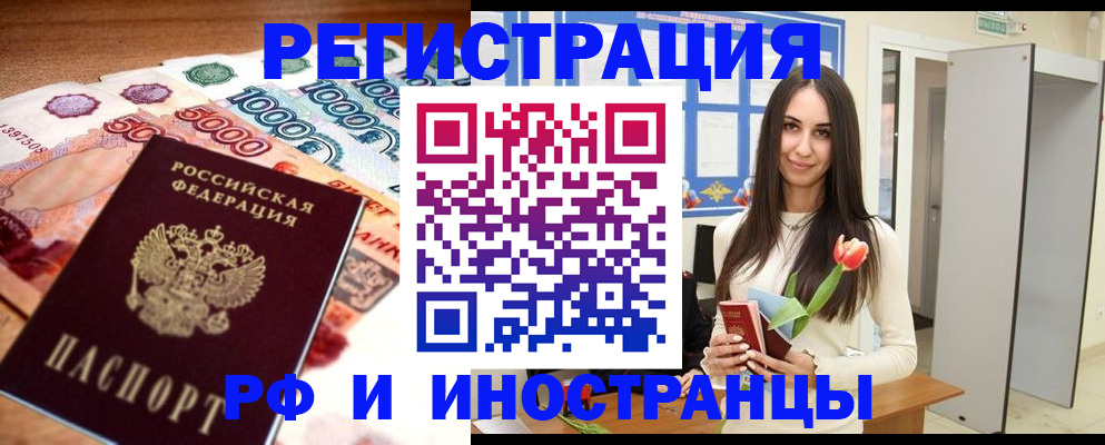 прописка в квартире в Ярославской области