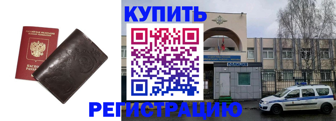 временная регистрация законно в Ярославской области