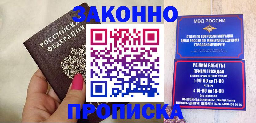 прописка для школы в Ярославской области