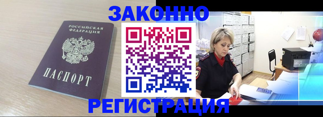 прописка от собственника в Ярославской области
