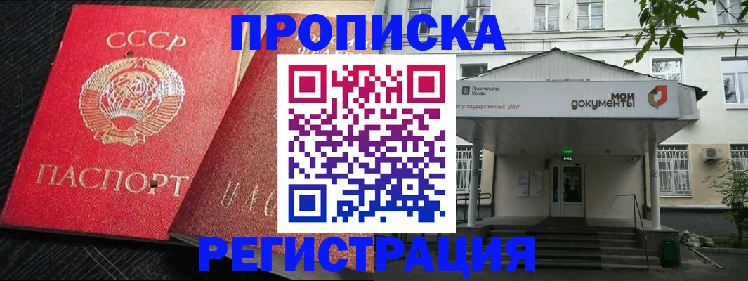 прописка в квартире в Ярославской области