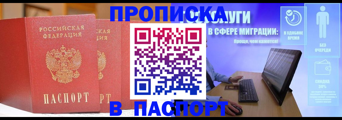 временная регистрация для школы в Ярославской области